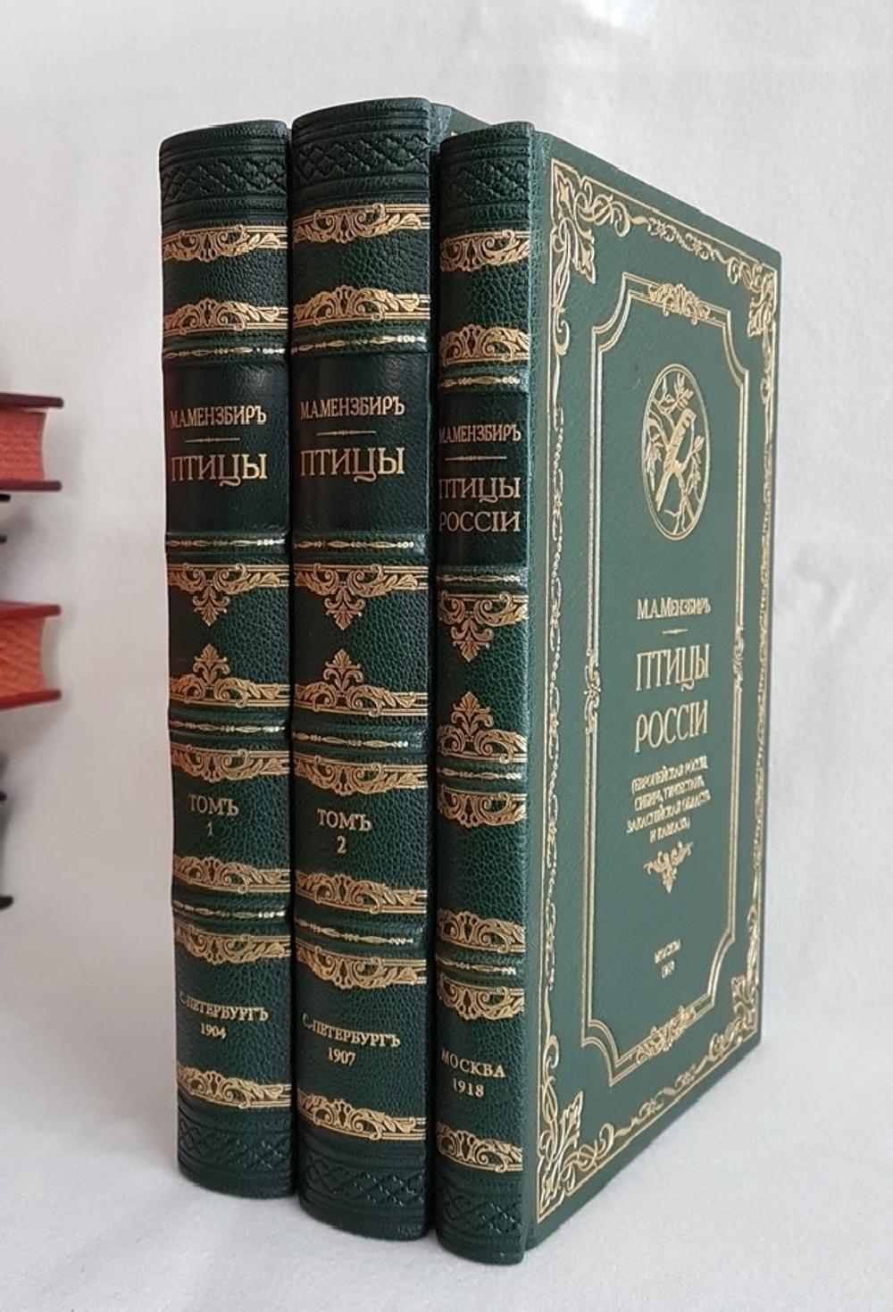 "Птицы". М.А.Мензбир. 1918г. - антикварное издание