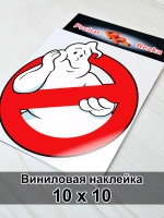 Наклейка - знак
