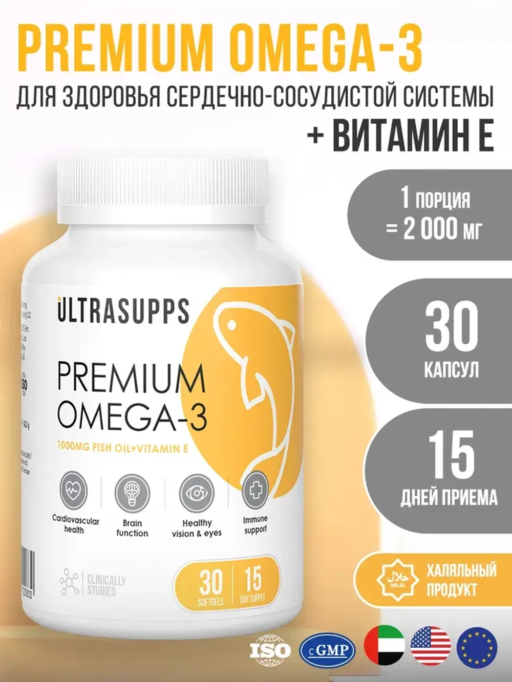 Omega-3