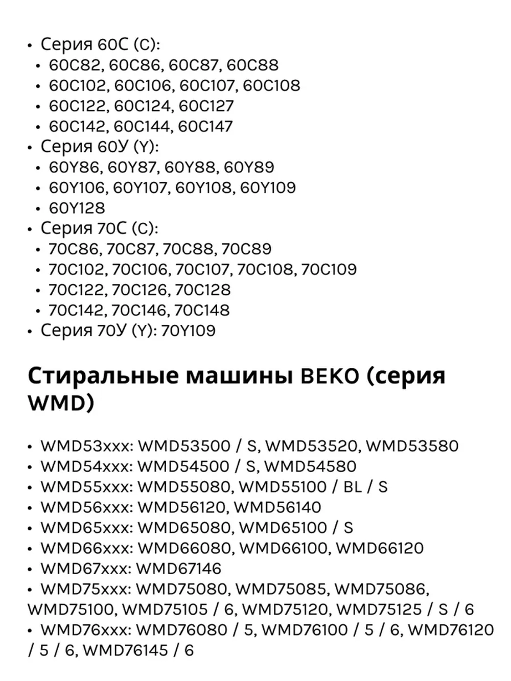 Устройство блокировки люка УБЛ (замок двери с термоэлементом Metalflex ZV-446, 3 контакта) для стиральных машин Атлант, Beko 908092001907 (908092001902, 908092001903, 908092001906, 908092001900, 2805310400, 2805310100, WF255, ZV449T2, INT002AT)