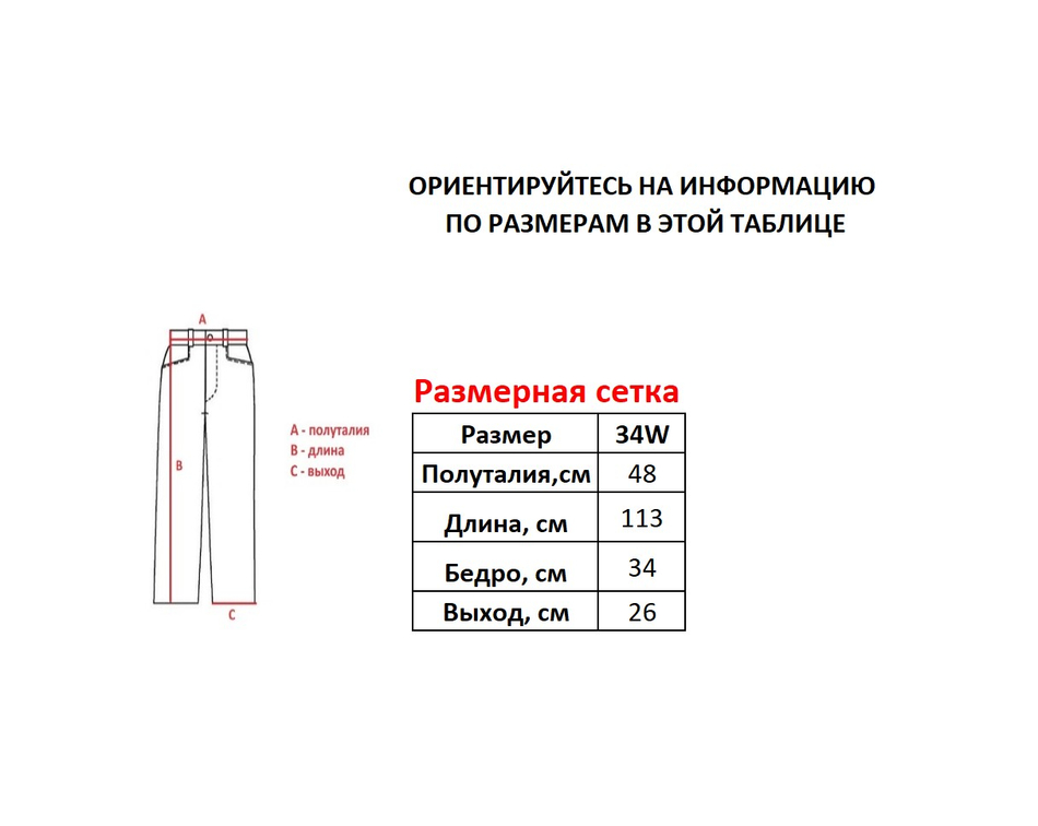 Джинсы M+FG