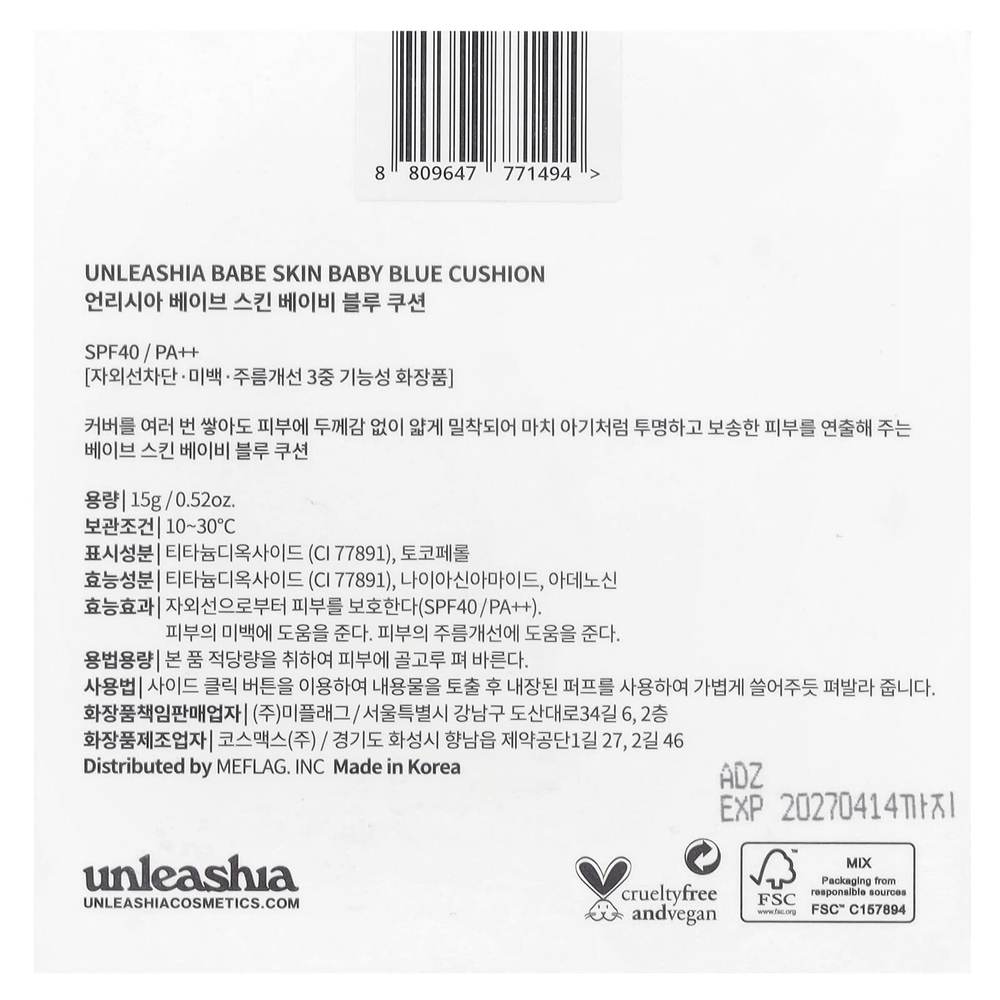 Unleashia, Babe Skin, Baby Blue Cushion, SPF40 / PA ++, 23 Вт Jolly, 15 г (0,52 унции)