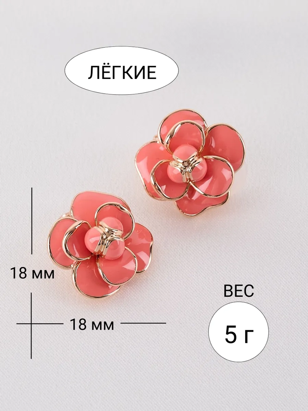 Серьги цветы Камея с розовой эмалью в позолоте