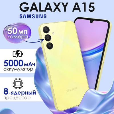 Восстановленный cмартфон Samsung Galaxy A15 4/128 GB, SM-A155F, yellow
