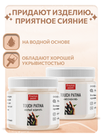 Комбо TOUCH PATINA (moonshine+белый жемчуг) 20 мл