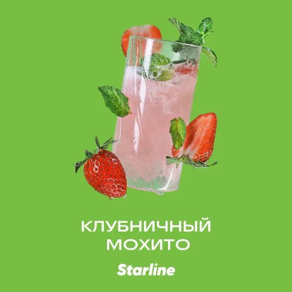 Starline - Клубничный Мохито