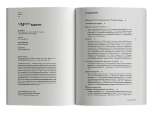 Эстетическая теория