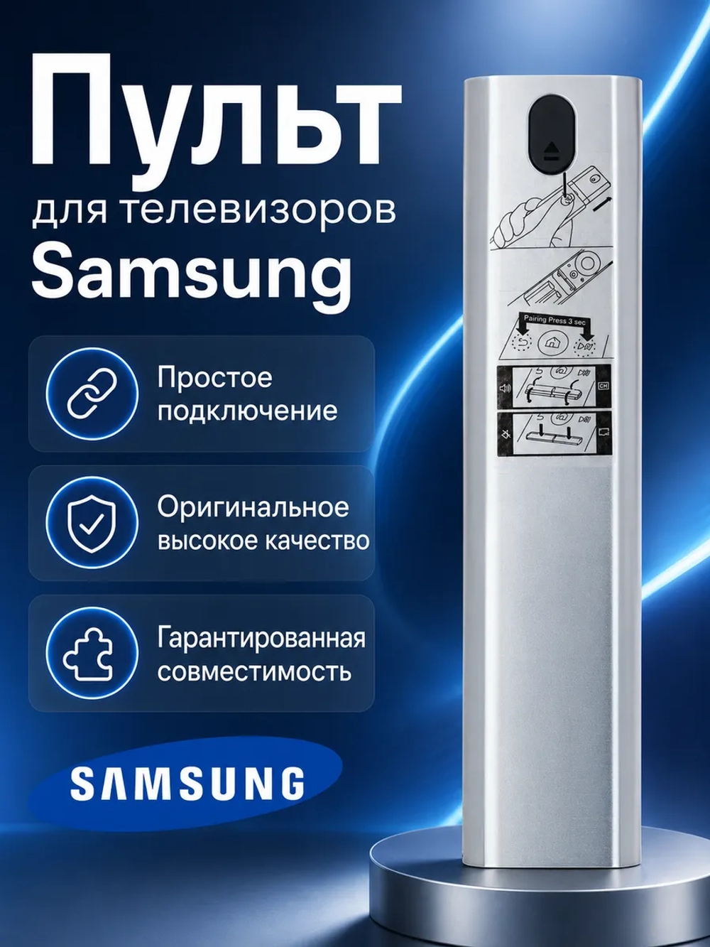 Универсальный беспроводной Bluetooth смарт-пульт с голосовым вводом Smart TV Voice Control для телевизоров марок Samsung, HUAYU PDUHBT045 (RM-J1500 V1, BN59-01270A, HBT045, TM1270A, BN59-01265A, BN59-01311B, BN59-01242A, BN59-01312B)