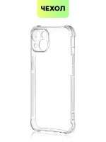 Чехол BROSCORP для Apple iPhone 14 оптом (арт. IP14-HARD-TPU-TRANSPARENT)