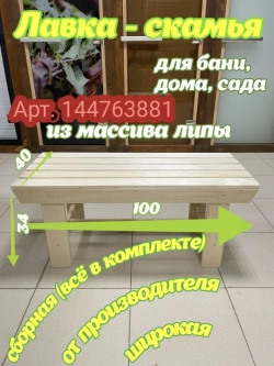 Стол раскладной для бани круглый 70см в диаметре