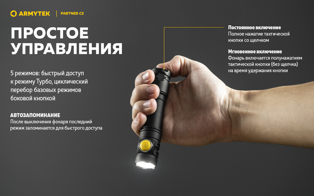 Тактический фонарь Armytek Partner C2 Magnet USB F07802W (тёплый свет)