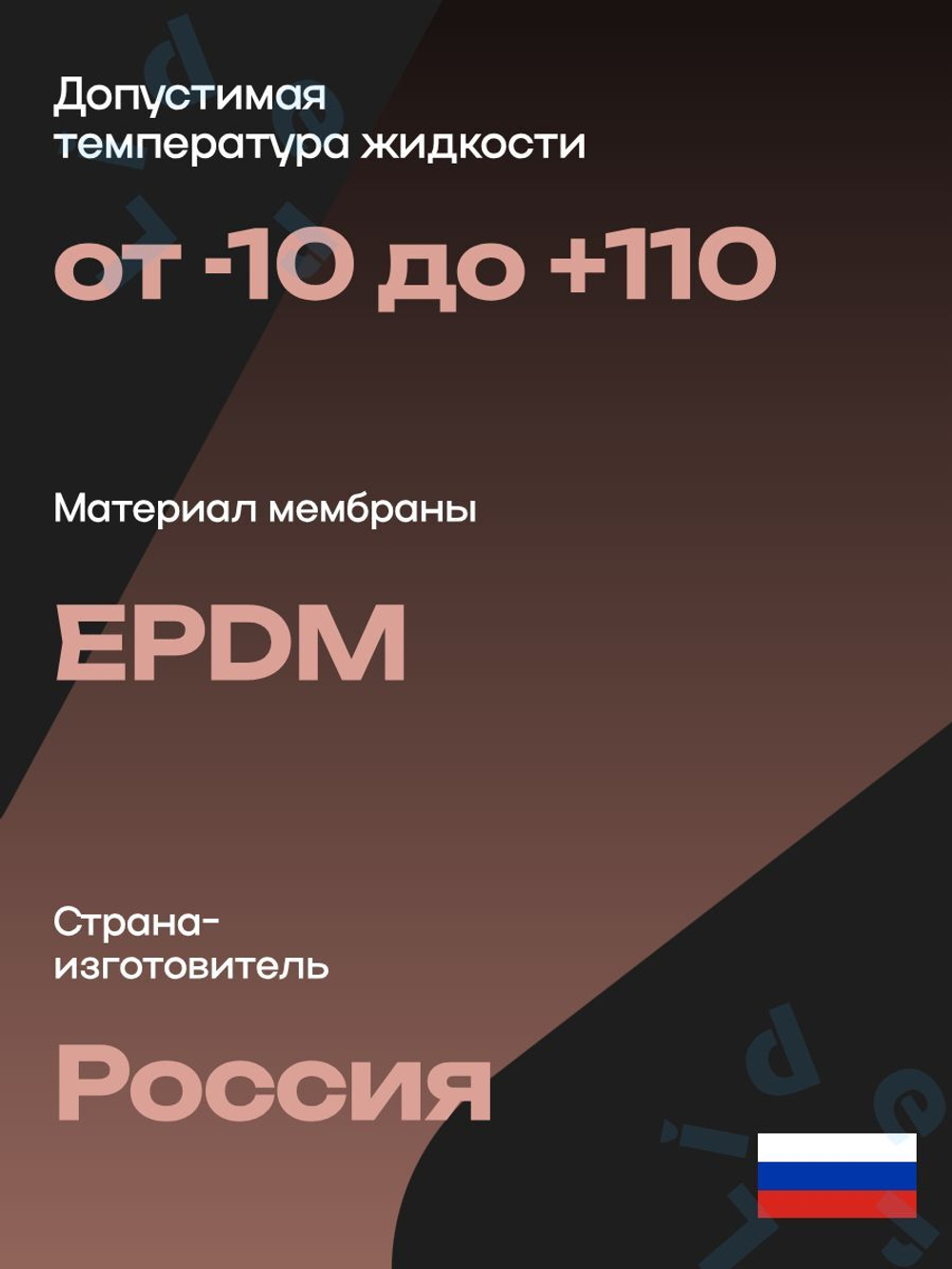 Расширительный бак (ПЛОСКИЙ) 6 F Джилекс