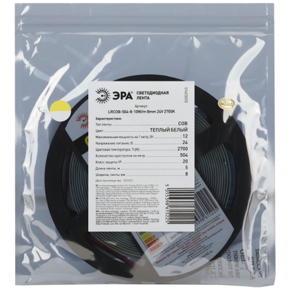 Светодиодная лента ЭРА LRCOB-504-8-10W/m 8mm 24V 2700K 3 years теплый белый 5м | Светодиодные ленты COB 24В 3 года