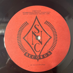 Винтажная виниловая пластинка LP Black Sabbath Vol. 4 (СССР 1990)