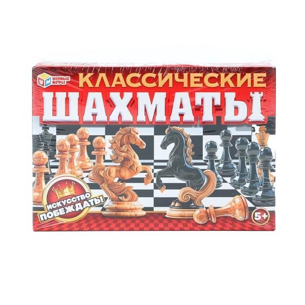 Шахматы классические. Искусство побеждать 4660254478794 (Умные игры)