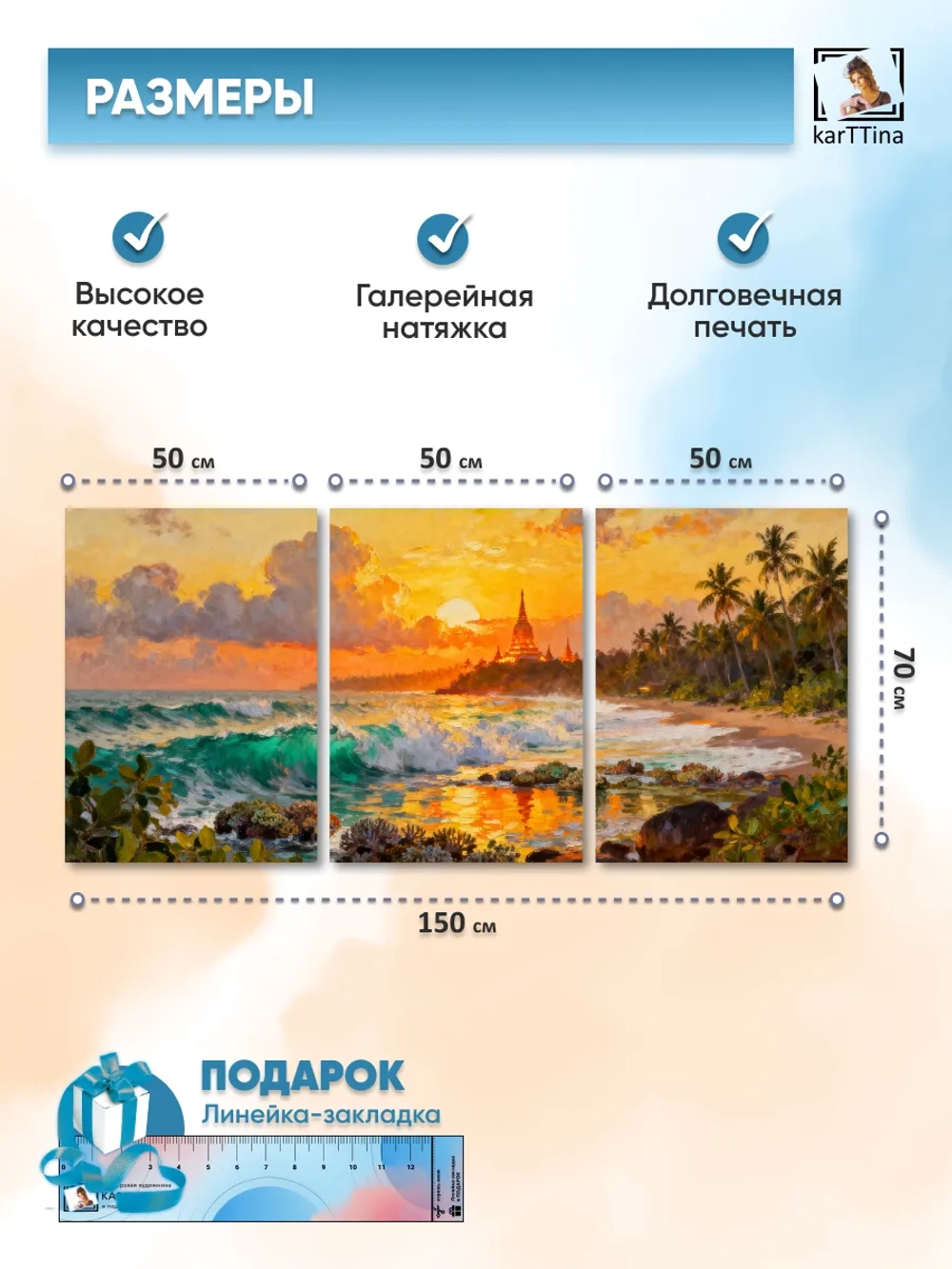 Картина на стену "Цейлонская палитра", модульная