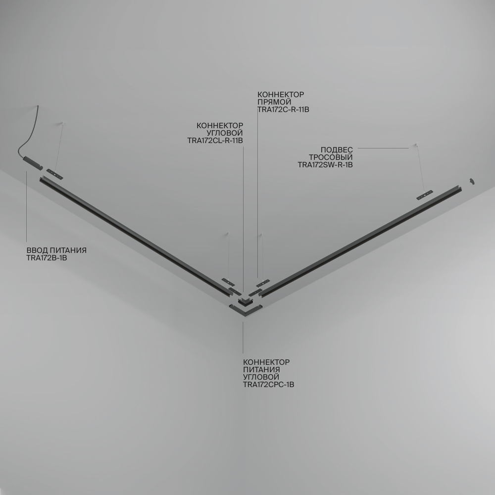 Шинопровод накладной/подвесной Technical TRX172-R-112B