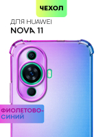 Чехол BROSCORP для Huawei nova 11 (арт.HW-NOVA11-HARD-TPU-VIOLET-BLUE )