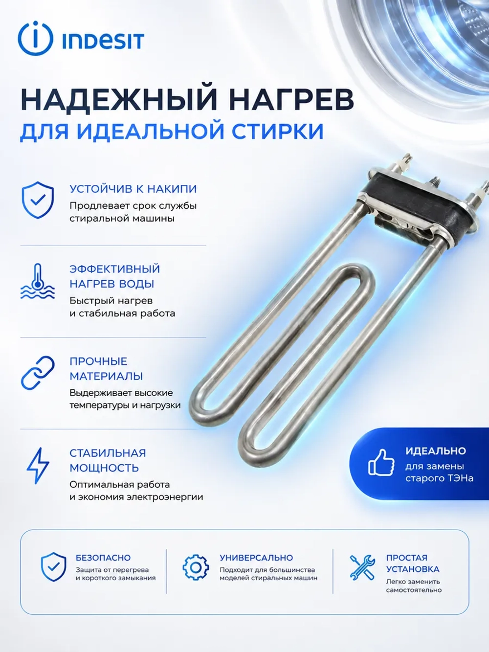 Тэн (Нагревательный элемент) для стиральной машины Kawai 1700W / 230 V, L-169 мм, c отверстием С00380151 (00201283 , ATL-SS0906, С00094715, С00143654, 482000022781, 482000082025)