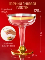 Бокалы для вина и шампанского мартини и коктейлей 120 мл 6 штук