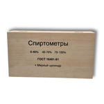 Набор спиртомеров в деревянной коробке с мерным стаканчиком
