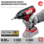 ЗУБР С1-18, 18 В, 250 Н·м, без АКБ, винтоверт ударный (ГВЛ-255)
