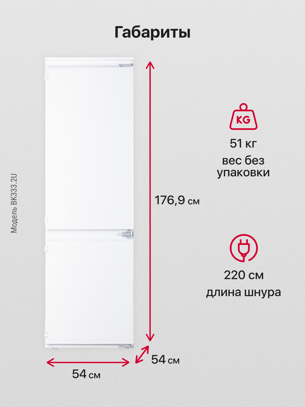 Встраиваемый холодильник Hansa BK333.2U