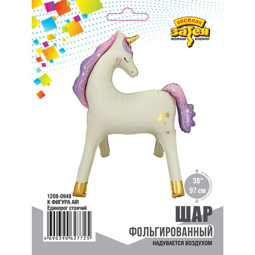 Фольгированный шар-фигура стоячая «Единорог» AIR, 98 см