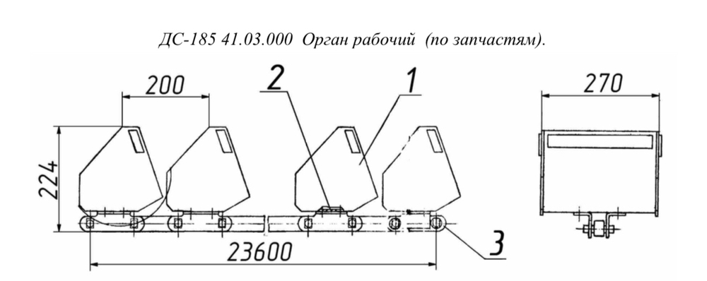 ДС-185 41.03.000 Орган рабочий