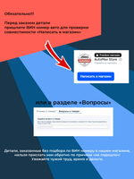 Подушка Кузова Mitsubishi Pajero #2 верхняя. 5070A338. Оригинал