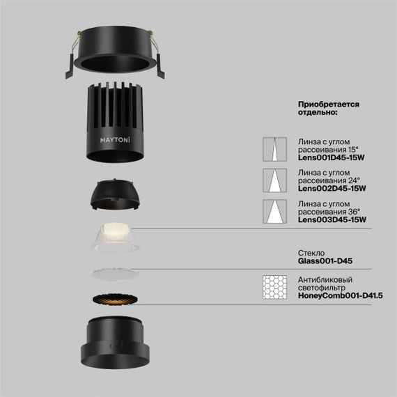 Встраиваемый светильник Maytoni Technical Dip DL117-15W-2.7K-B