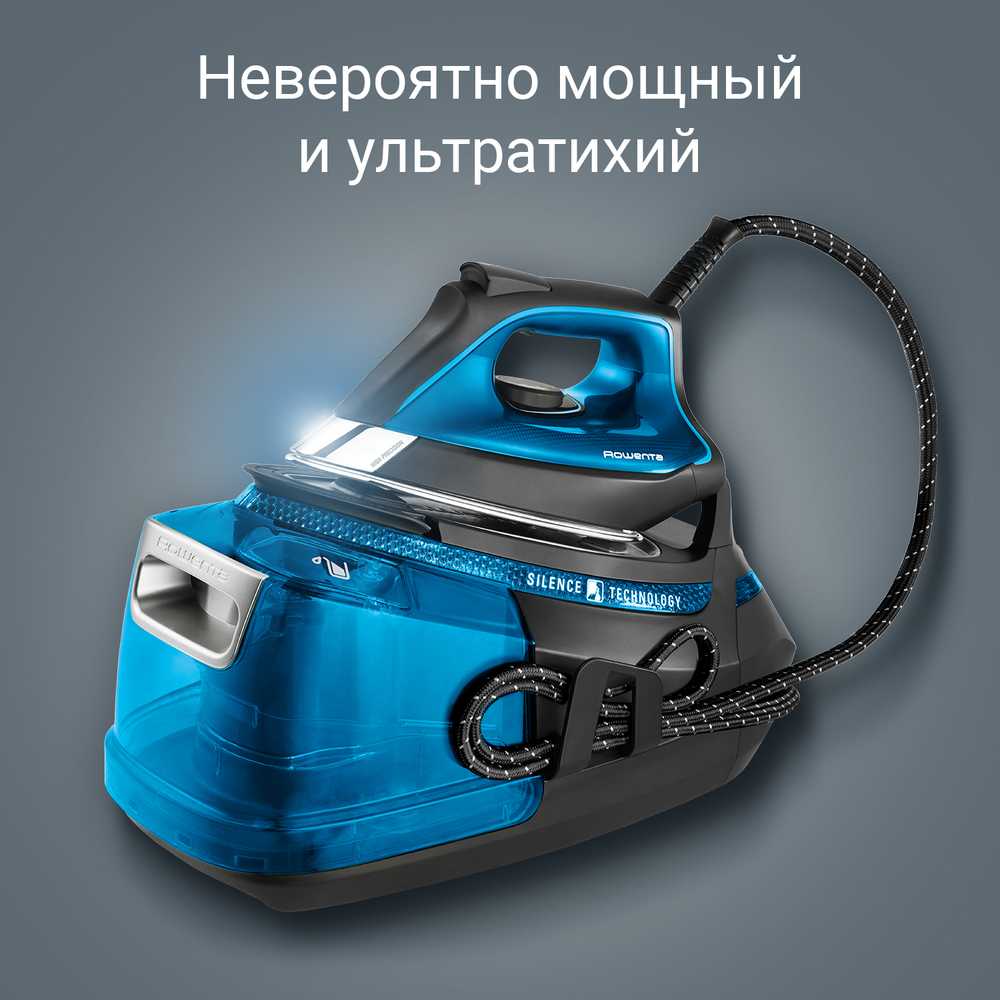 Парогенератор Rowenta Silence Steam Pro DG9222F0