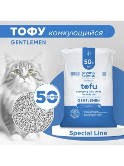 Наполнитель кошачьего туалета комкующийся Тофу соевый, 50 л