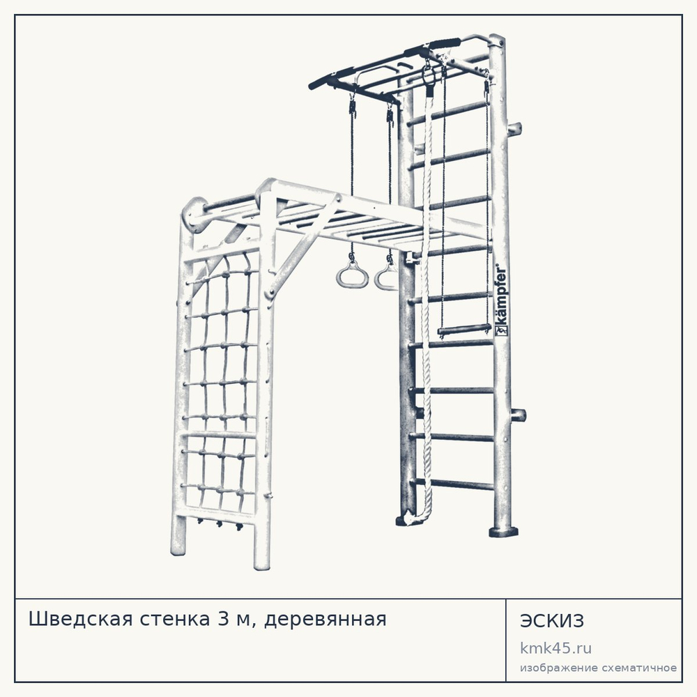 Шведская стенка 3 м, деревянная — от 17 000 ₽