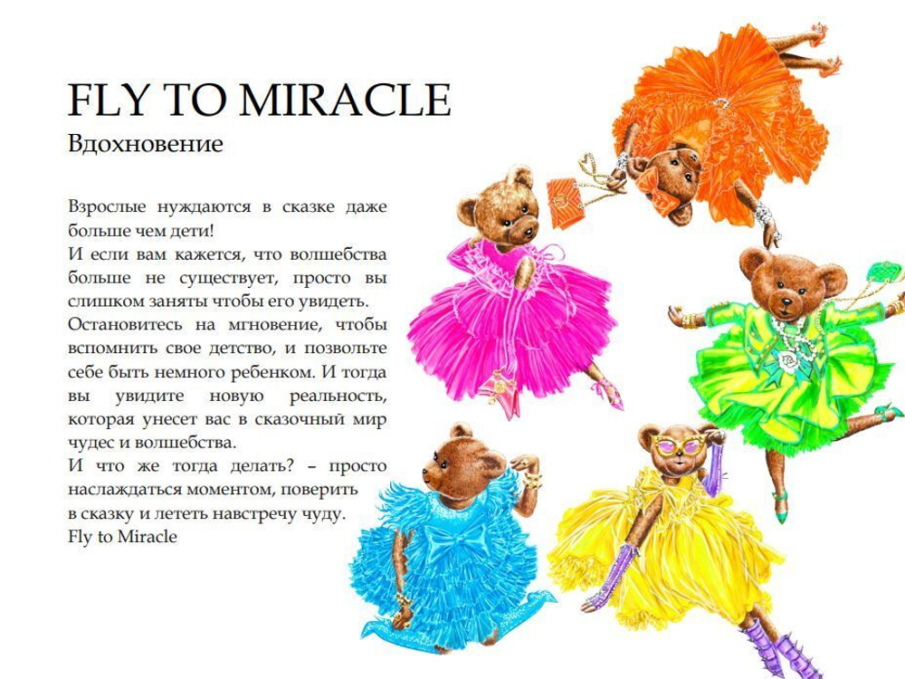 HAUTE FRAGRANCE COMPANY Парфюмерная вода Fly To Miracle, 75 мл