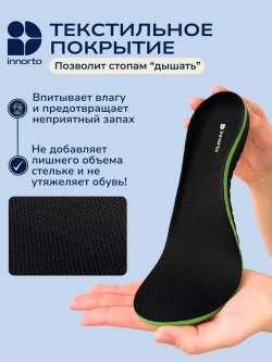 Стельки ортопедические при вальгусной деформации