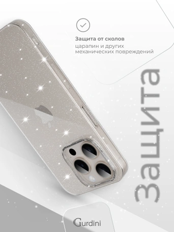 Чехол накладка iPhone 15 Pro 6.1" Gurdini Star Way Transparent