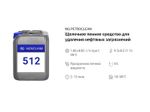 512 NG PetroClean Щелочное пенное средство для удаления нефтяных загрязнений. Канистра 10л.