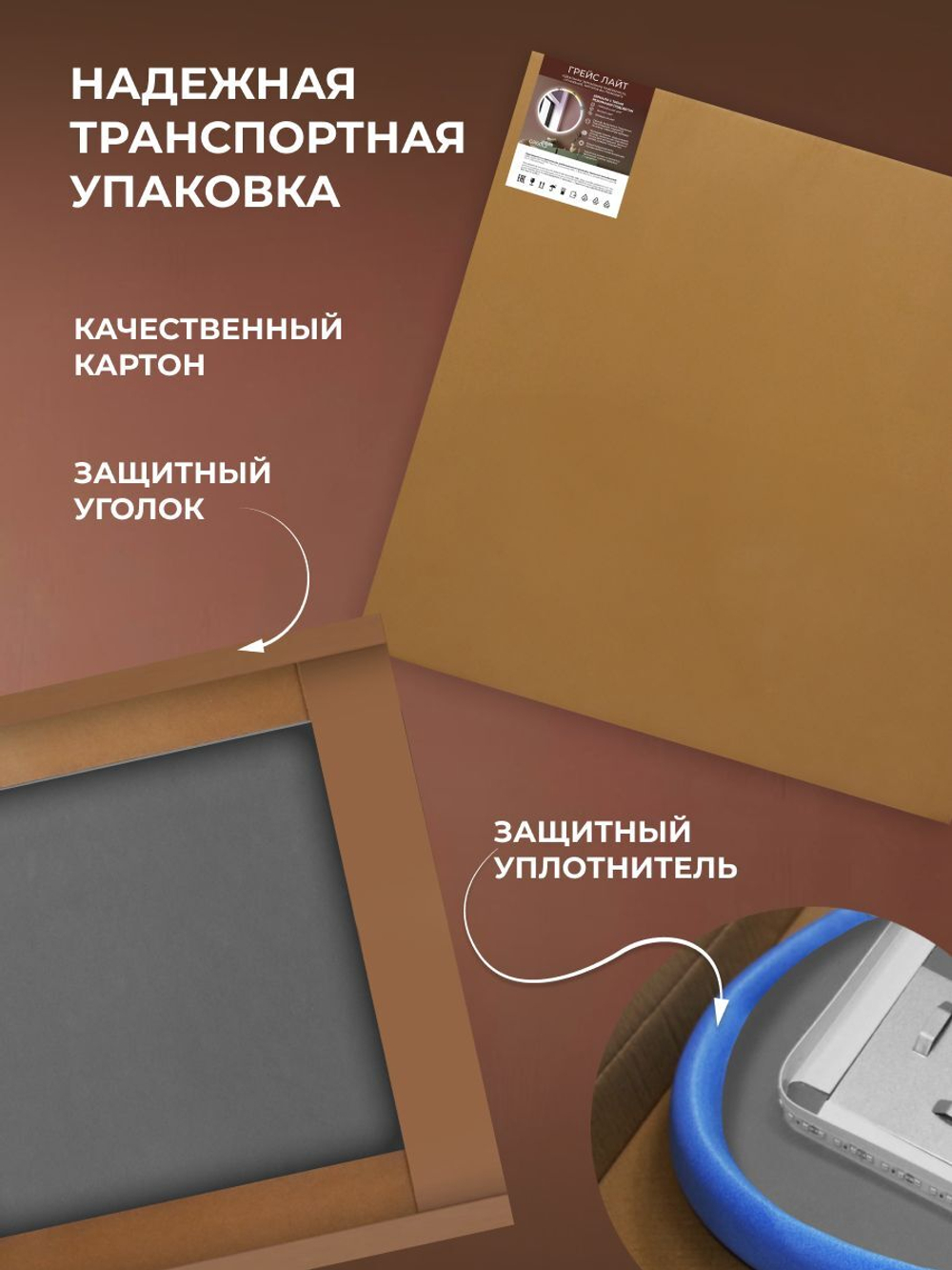 Зеркало с подсветкой Грейс Лайт 60