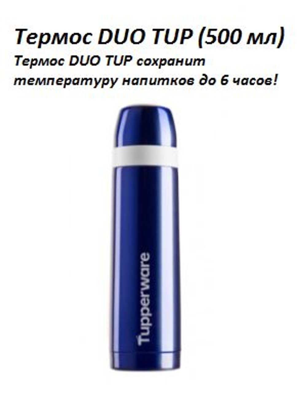 Термос Tupp оранжевый 520 мл