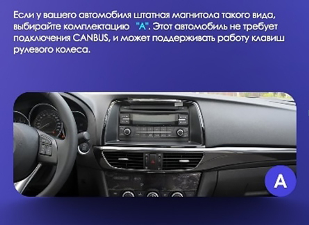 Переходная рамка магнитолы MAZDA 6, ATENZA 3 2012-2015 12,3 дюймов