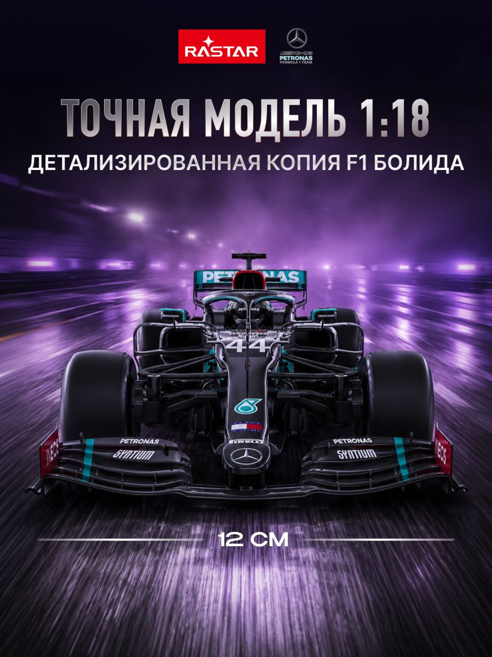 Игрушка радиоуправляемая Rastar Мерседес 98500