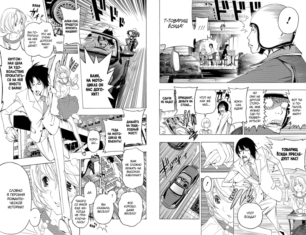 Бакуман. Bakuman. Книга 7