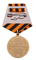 Медаль За победу над Германией в Великой Отечественной Войне 1941-1945 гг (муляж)