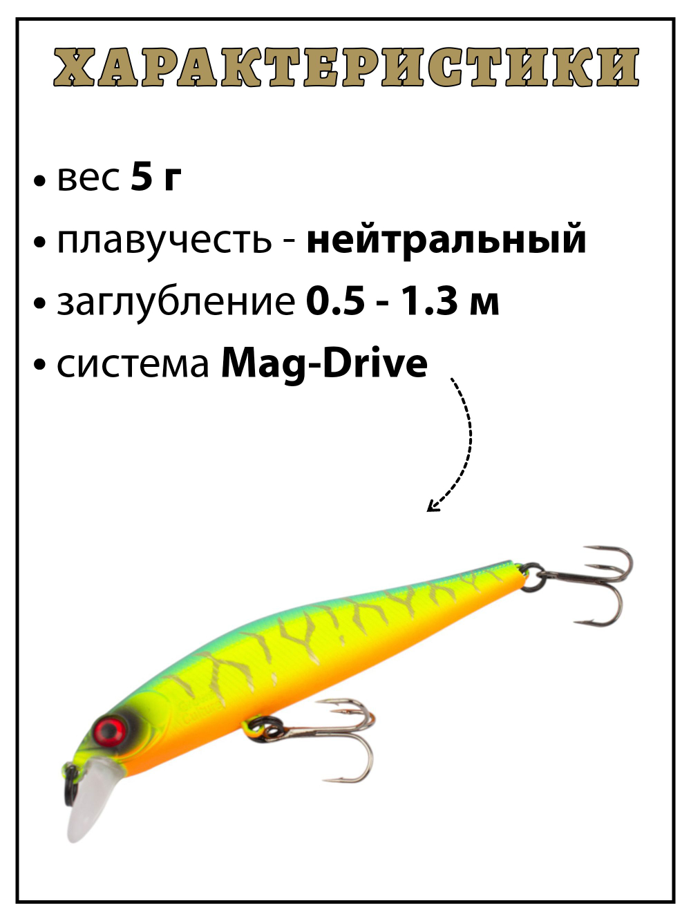 Воблер Минноу Rigge 70SP 70 мм 5 г цвет #14