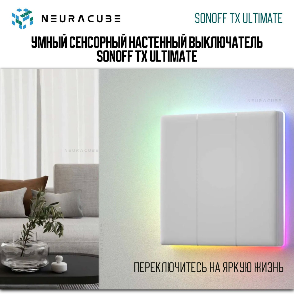 Сенсорный двухклавишный выключатель Sonoff TX ULTIMATE T5-2C-86