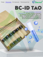 Тест BC-ID TAO для определения кислотности и типа холодильного масла