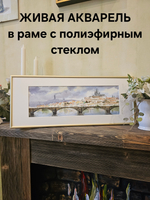 Картина авторская акварельная в раме 20х50 см на стену для интерьера "Вышеград"