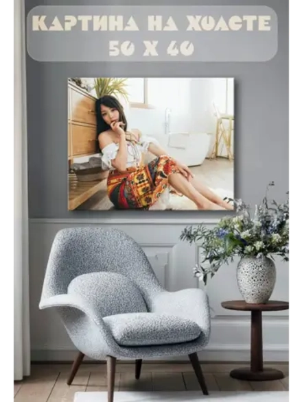 Картина на стену 40 X 50 Девушка