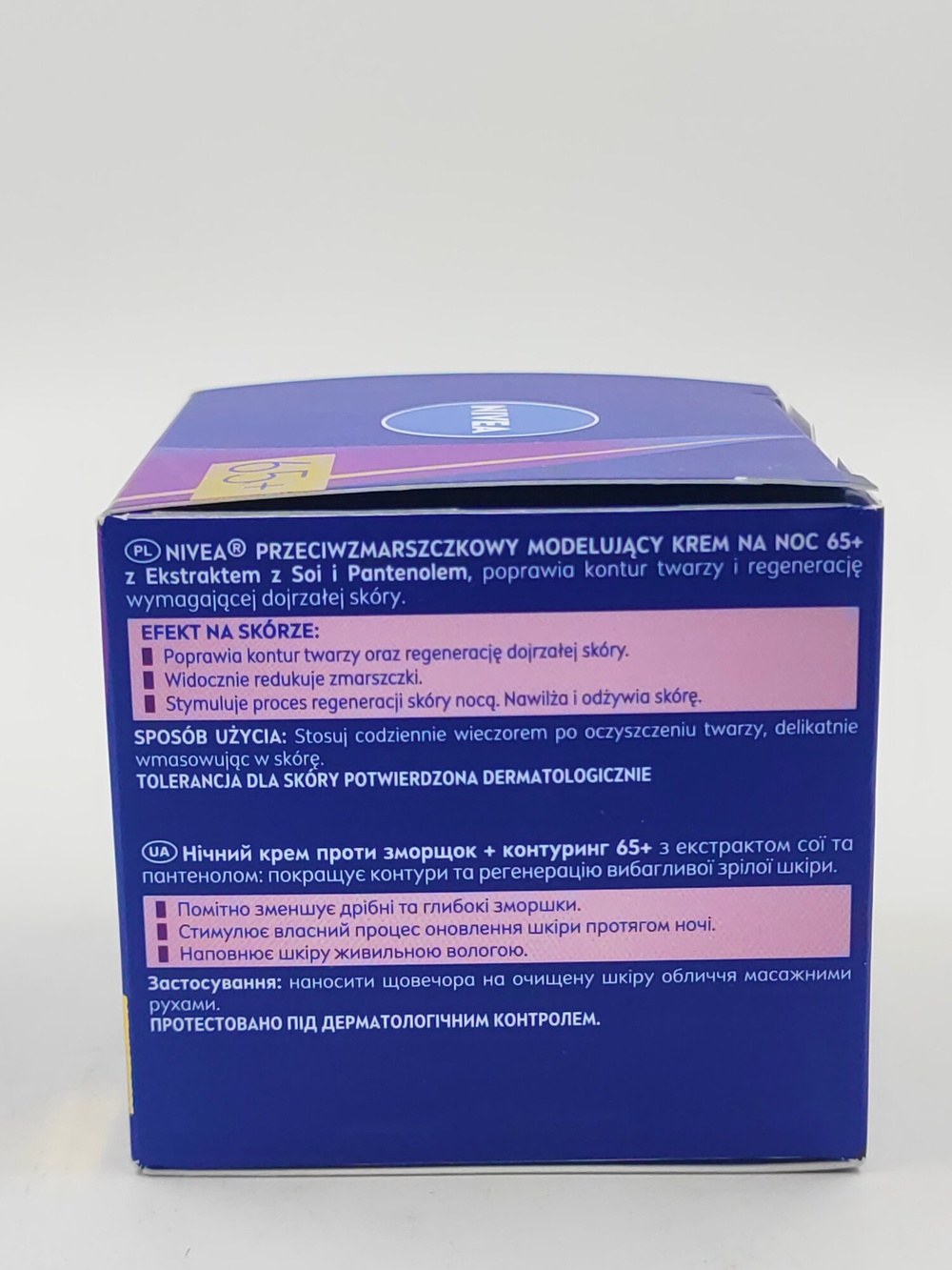 Ночной крем NIVEA Anti-Wrinkle  Contouring 65+ с экстрактом сои и пантенолом, 50 мл (Германия)